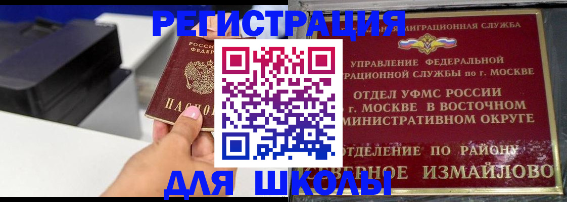 купить прописку в Приморском крае