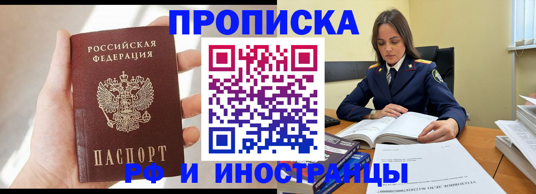 временная регистрация собственник в Приморском крае