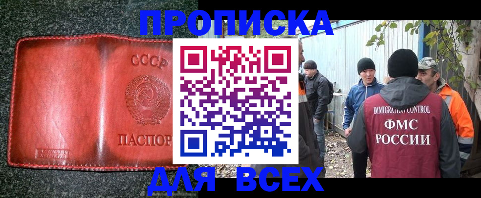 временная регистрация поиск в Приморском крае