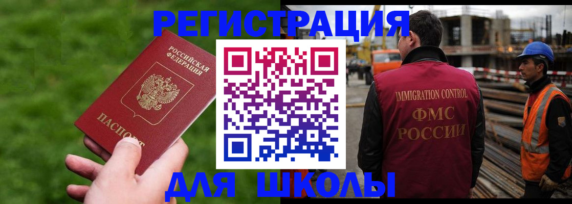 прописка от собственника в Приморском крае