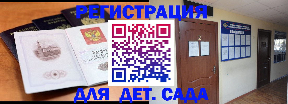 прописка паспорт в Приморском крае