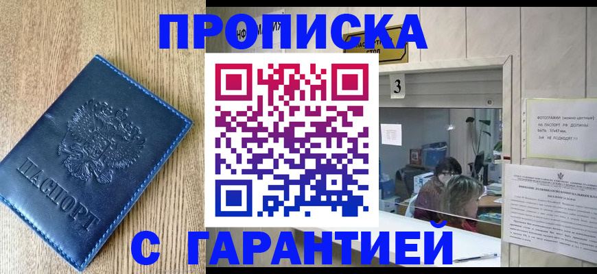 временная регистрация госуслуги в Приморском крае