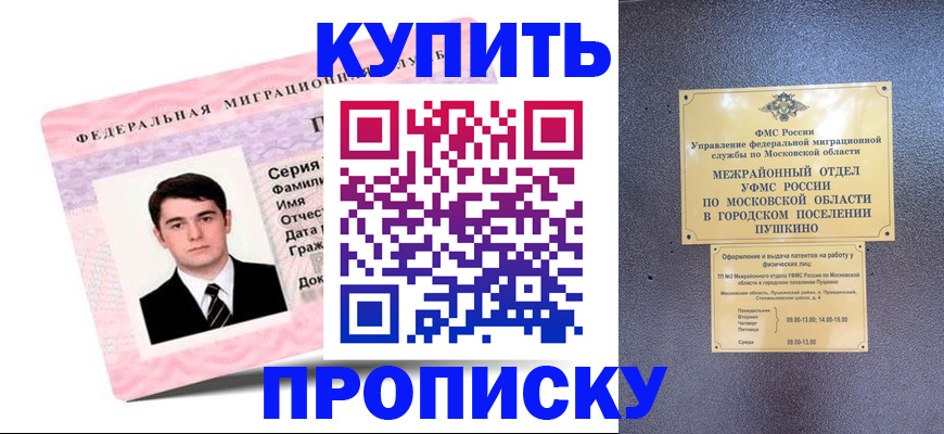 временная регистрация госуслуги в Приморском крае