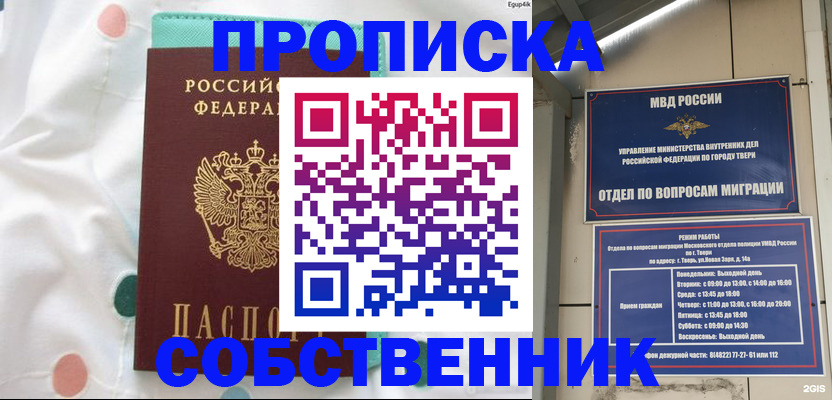 прописка для школы в Приморском крае