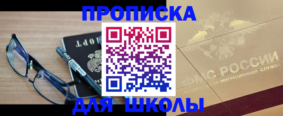 прописка поиск в Приморском крае