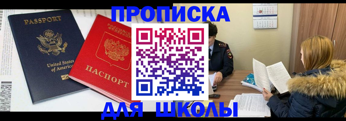 прописка иностранных граждан в Приморском крае