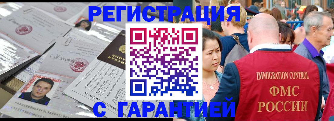 прописка для школы в Приморском крае